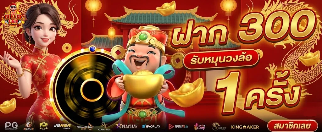 ตี๋ฮิต168