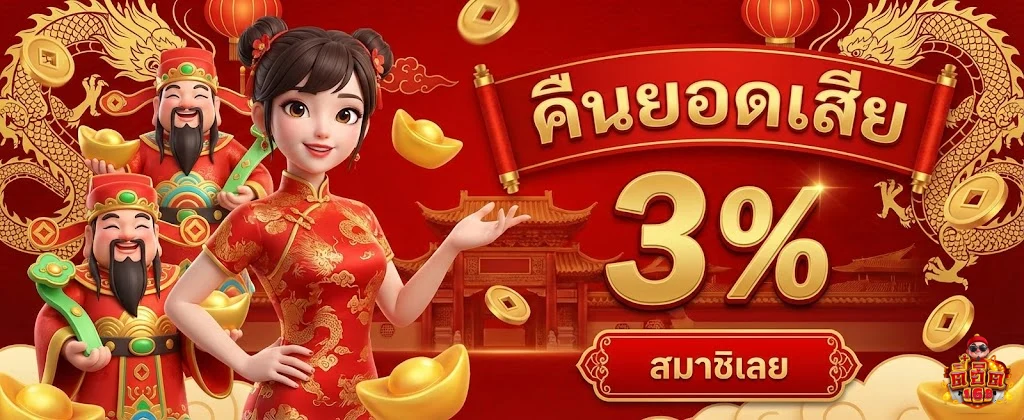 ตี๋ฮิต168